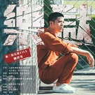 Bad Boy Symphony - Taiwanese Movie Poster (xs thumbnail)