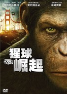 Rise of the Planet of the Apes - Taiwanese DVD movie cover (xs thumbnail)