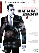 Snabba Cash - Russian DVD movie cover (xs thumbnail)