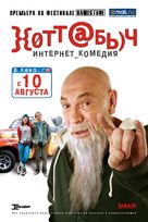Khottabych - Russian Movie Poster (xs thumbnail)