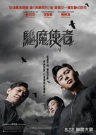 The Divine Fury - Hong Kong Movie Poster (xs thumbnail)