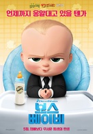 The Boss Baby - South Korean Movie Poster (xs thumbnail)