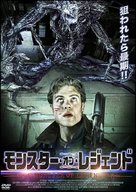 Scarecrow - Japanese Movie Cover (xs thumbnail)