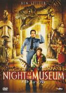 Night at the Museum - Japanese Movie Cover (xs thumbnail)