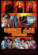 Bong of the Dead - South Korean Movie Poster (xs thumbnail)