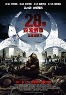 28 Weeks Later - Taiwanese Advance movie poster (xs thumbnail)