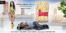 Pappu Can&#039;t Dance Saala - Indian Movie Poster (xs thumbnail)