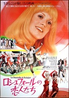 Les demoiselles de Rochefort - Japanese Movie Poster (xs thumbnail)