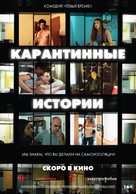 &quot;Relatos con-fin-a-dos&quot; - Russian Movie Poster (xs thumbnail)