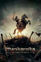 Manikarnika: The Queen of Jhansi - Indian Movie Poster (xs thumbnail)