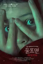 Wolf Man (2025) movie poster