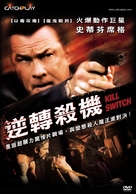 Kill Switch - Taiwanese Movie Cover (xs thumbnail)