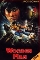 Shao Lin mu ren xiang - German VHS movie cover (xs thumbnail)