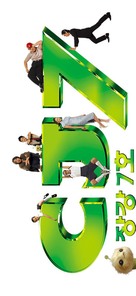 Cheung Gong 7 hou - South Korean Logo (xs thumbnail)