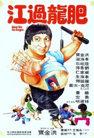 Fei Lung gwoh gong - Hong Kong Movie Poster (xs thumbnail)