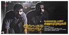 Urumbukal Urangarilla - Indian Movie Poster (xs thumbnail)