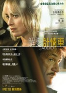 Daddio - Hong Kong Movie Poster (xs thumbnail)