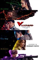 Vanguard - Movie Poster (xs thumbnail)