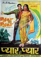 Pyar Hi Pyar - Indian Movie Poster (xs thumbnail)