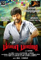 Billa Pandi - Indian Movie Poster (xs thumbnail)