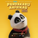 Panda Bear in Africa - Estonian Movie Poster (xs thumbnail)