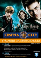 Harry Potter and the Order of the Phoenix - Bulgarian Movie Poster (xs thumbnail)