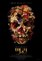 McQueen - South Korean Movie Poster (xs thumbnail)
