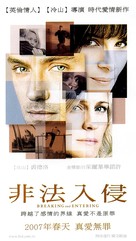 Breaking and Entering - Taiwanese poster (xs thumbnail)