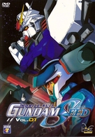 &quot;Kid&ocirc; senshi Gundam Seed&quot; - French DVD movie cover (xs thumbnail)