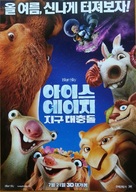 Ice Age: Collision Course - South Korean Movie Poster (xs thumbnail)