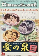 Three Coins in the Fountain - Japanese Movie Poster (xs thumbnail)