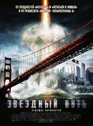 Star Trek - Russian Movie Poster (xs thumbnail)
