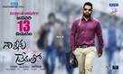 Nannaku Prematho - Indian Movie Poster (xs thumbnail)