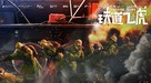 Railroad Tigers - Chinese Movie Poster (xs thumbnail)