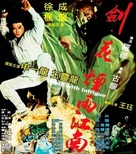 Jian hua yan yu Jiang Nan - Hong Kong Movie Cover (xs thumbnail)
