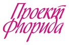 The Florida Project - Russian Logo (xs thumbnail)