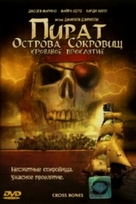 CrossBones - Russian Movie Cover (xs thumbnail)