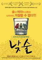 Not sool - South Korean Movie Poster (xs thumbnail)