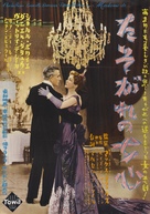 Madame de... - Japanese Movie Poster (xs thumbnail)