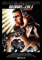 Blade Runner - South Korean Re-release movie poster (xs thumbnail)
