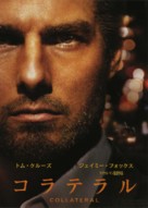 Collateral - Japanese Movie Poster (xs thumbnail)
