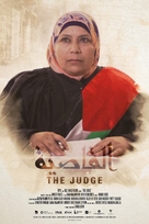 The Judge - Movie Poster (xs thumbnail)