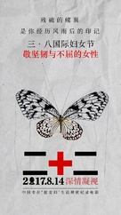 Twenty Two - Chinese Movie Poster (xs thumbnail)