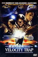 Velocity Trap - Chinese DVD movie cover (xs thumbnail)