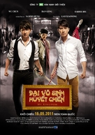 Da wu sheng - Vietnamese Movie Poster (xs thumbnail)