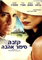 The Lost City - Israeli DVD movie cover (xs thumbnail)
