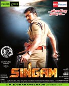 Singam - Movie Poster (xs thumbnail)