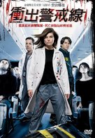 Pandemic - Taiwanese Movie Cover (xs thumbnail)