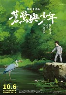 Kimitachi wa d&ocirc; ikiru ka - Taiwanese Movie Poster (xs thumbnail)
