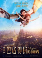 Ballerina - Taiwanese Movie Poster (xs thumbnail)